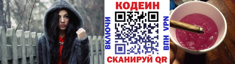 Кодеиновый сироп Lean напиток Lean (лин) Высоцк