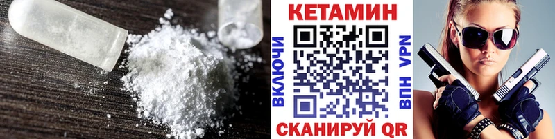 КЕТАМИН VHQ  МЕГА ТОР  Высоцк 