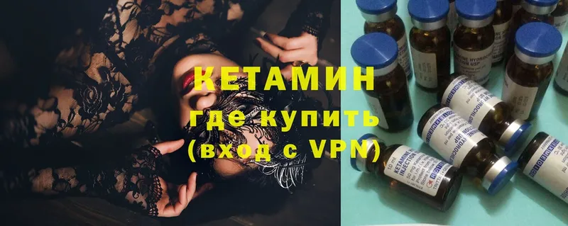 цены наркотик  Высоцк  КЕТАМИН ketamine 