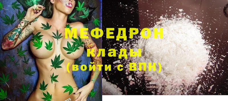 гидра ССЫЛКА  Высоцк  МЯУ-МЯУ mephedrone  купить наркоту 