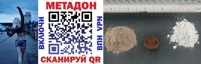 Метадон methadone  Высоцк 